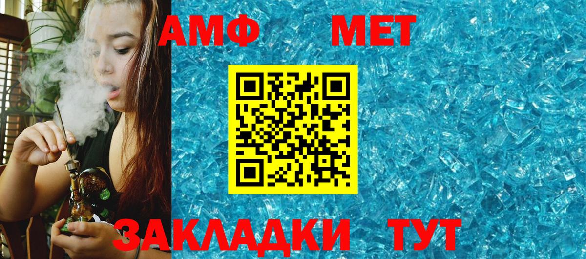 АМФ  АМФЕТАМИН  Вход с VPN  Сосновоборск  АМФЕТАМИН 98% 