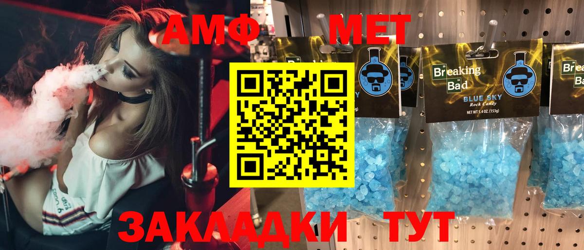 Амфетамин VHQ Сосновоборск