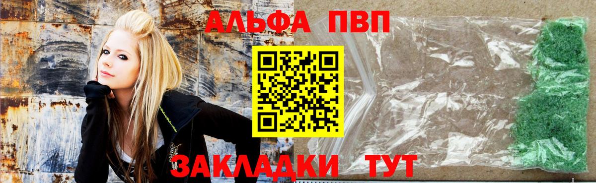 Alpha PVP кристаллы Сосновоборск