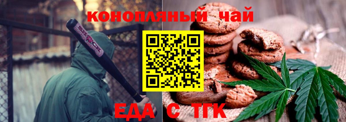 Сосновоборск  Canna-Cookies конопля  Вход с VPN 
