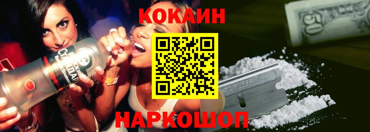 COCAIN Fish Scale  где найти   Cocaine Перу  Сосновоборск  Вход с VPN 