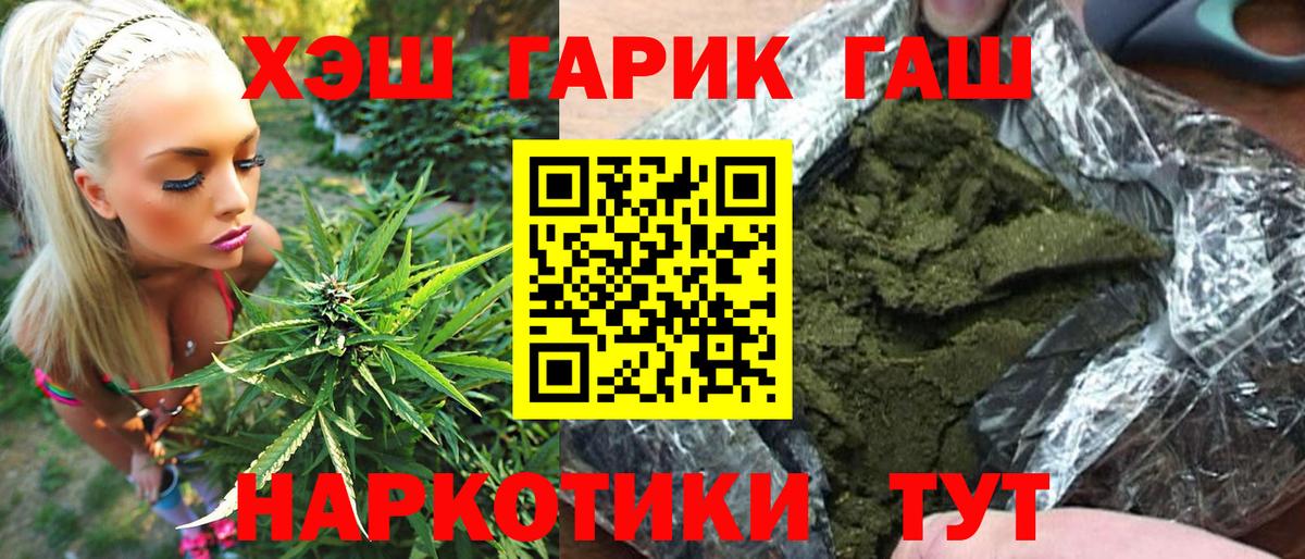 ГАШ ice o lator  Вход с VPN  Сосновоборск 