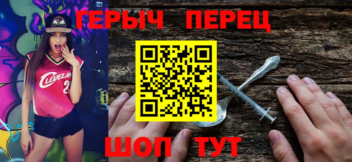 Героин афганец  Вход с VPN  Сосновоборск 