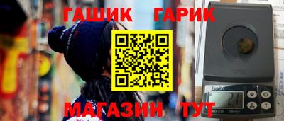 бутират Наро-Фоминск