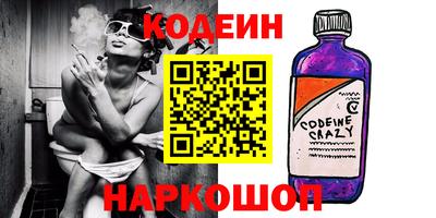 бутират Наро-Фоминск