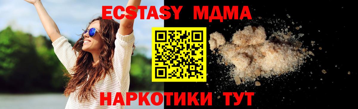 MDMA молли  Вход с VPN  МДМА  Сосновоборск 