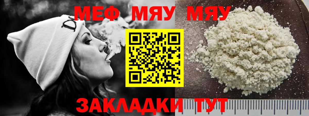 Сосновоборск  Меф VHQ  Вход с VPN  Меф  Мефедрон 4 MMC 