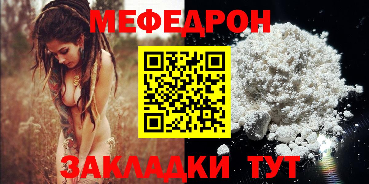 Мефедрон мука Сосновоборск