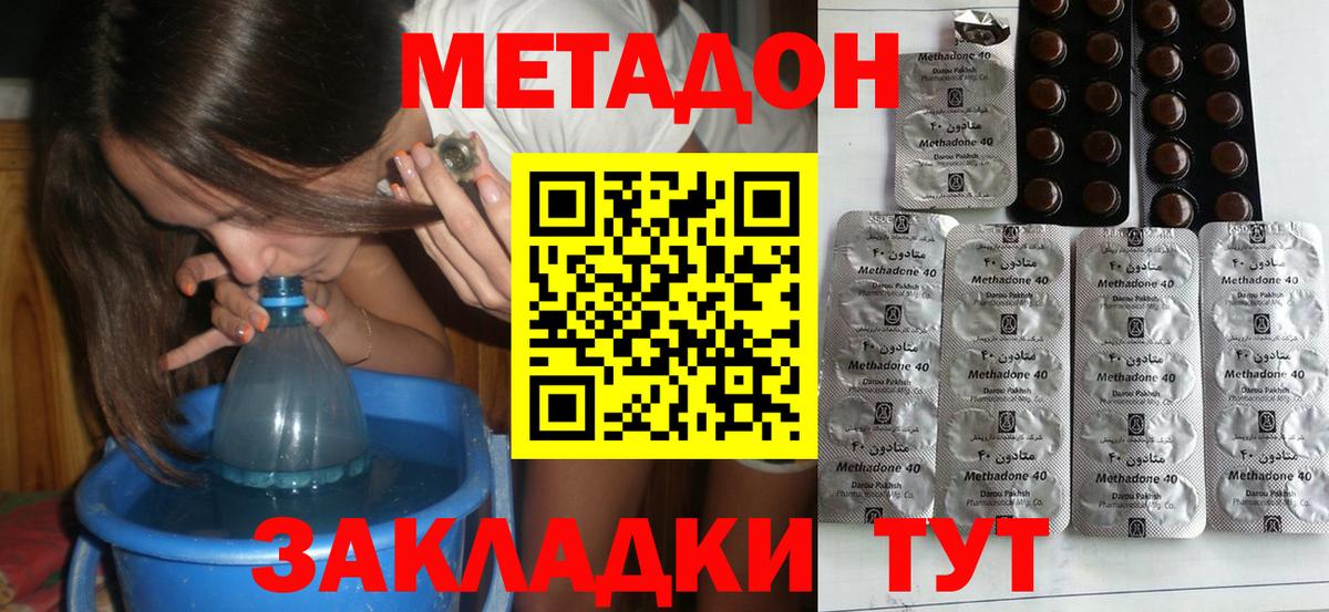 Метадон мёд  мориарти какой сайт  Сосновоборск  Вход с VPN 