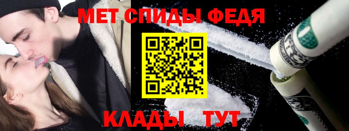 Сосновоборск  МЕТАМФЕТАМИН Methamphetamine  Вход с VPN 