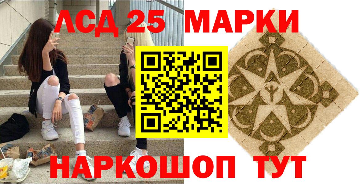 Сосновоборск  Марки NBOMe 1500мкг  Вход с VPN 