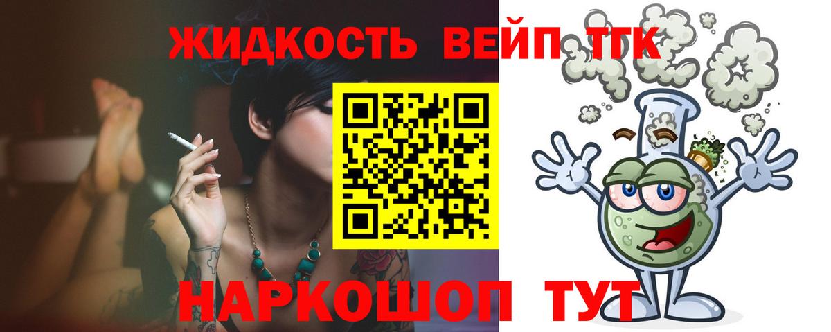 Дистиллят ТГК Wax Сосновоборск